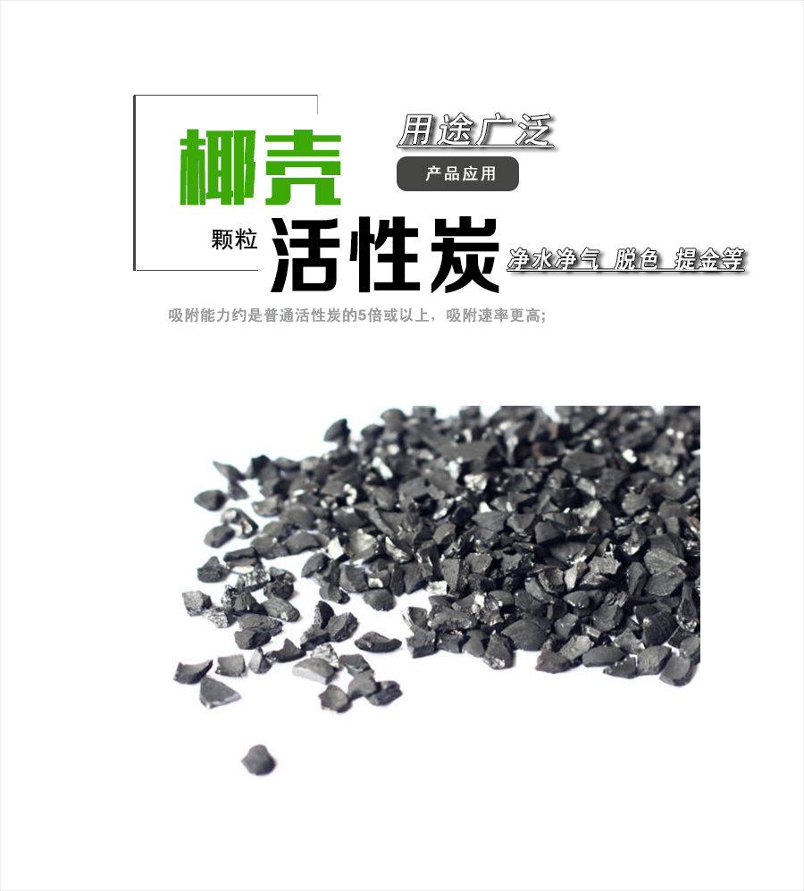 椰殼炭通用.jpg